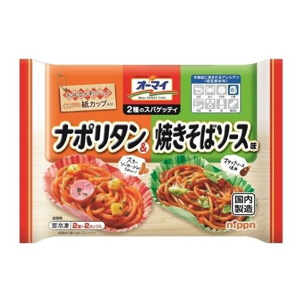 nippn（ニップン） 冷凍 2種のスパゲッティ ナポリタン&焼きそばソース