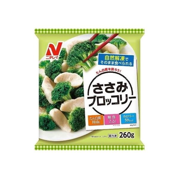 ニチレイ ニチレイフーズ 冷凍 ささみブロッコリー 260g x12 メーカー