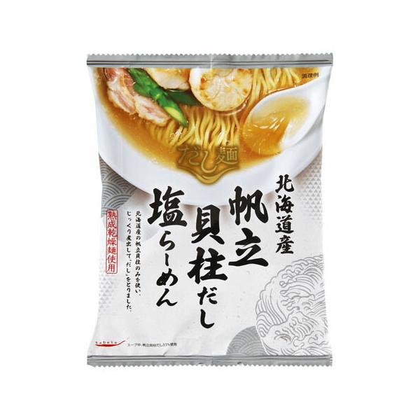 国分 新だし麺 北海道産帆立貝柱だし塩ラーメン 112g ×10 メーカー直送