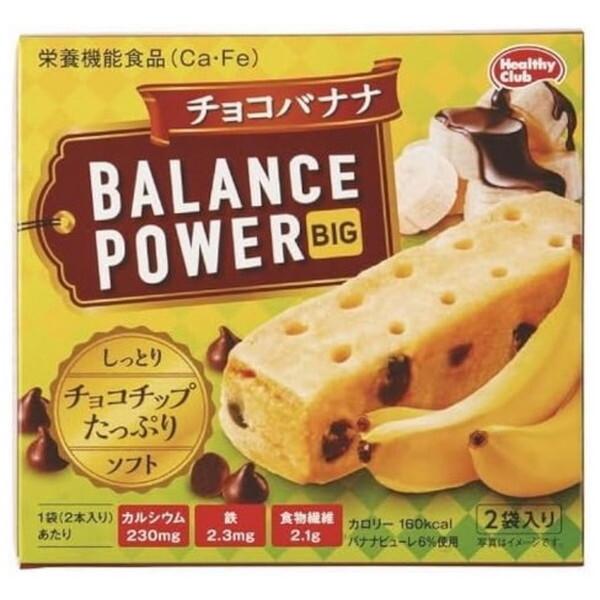 ハマダコンフェクト バランスパワービッグチョコバナナ 2袋 x8