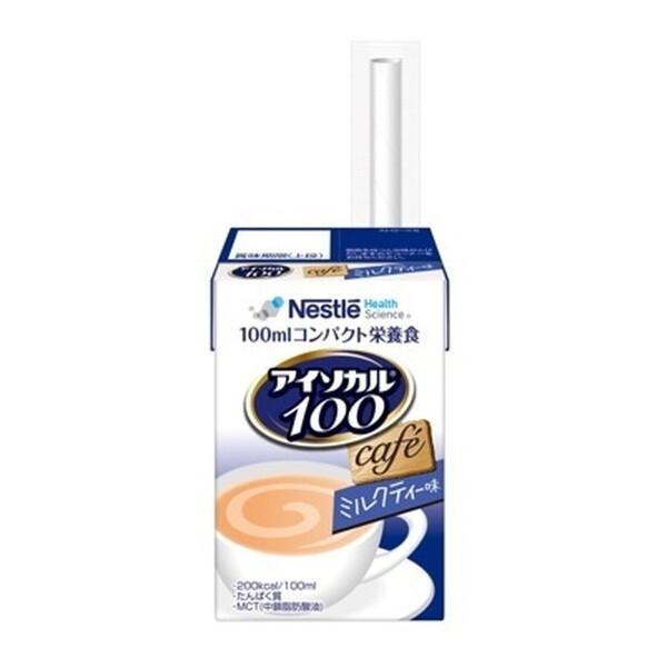 アイソカル100 まとめ売り 123本 コーヒー ミルクティー Nestle（ネスレ） アイソカル 100 ミルクティー味 100mlx12 メーカー