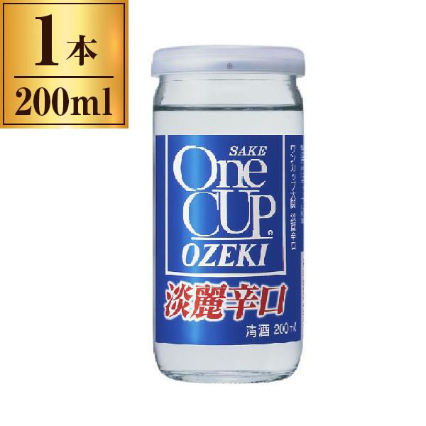 大関 ワンカップ 淡麗辛口 カップ 200ml メーカー直送 : XPRICE Yahoo