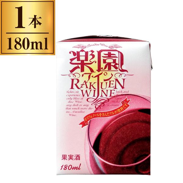 清州桜 楽園ワイン 赤 ミニパック 180ml メーカー直送 : XPRICE Yahoo