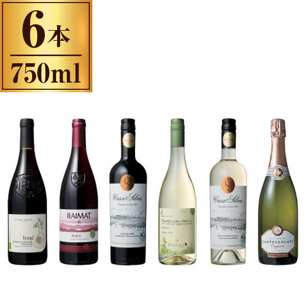K＆K オーガニックワイン 泡赤白 6本セット メーカー直送 : XPRICE