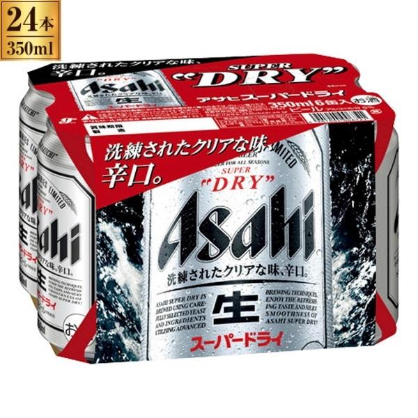 アサヒ スーパードライ 350ml×24缶 6缶パック×4 スーパードライ アサヒ 350ml×6缶パック×4 (24本) BLACKPINK