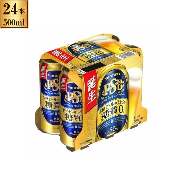 SUNTORY サントリー パーフェクトサントリービール PSB 6缶