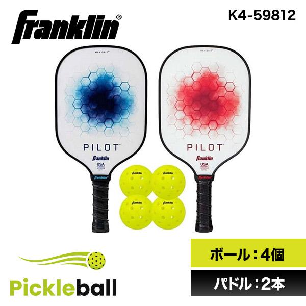 フランクリン ピックルボール PILOT PP 2 PLAYER SET K4-59812 Franklin [パドル&ボールセット] Franklin フランクリン ピックルボール PILOT PP 2 PLAYER SET K4