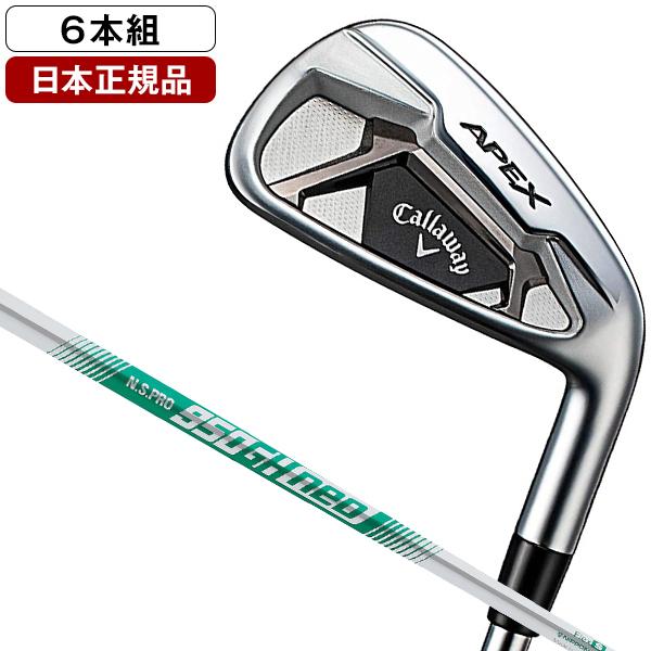 日本正規品 キャロウェイ Apex エイペックス アイアンセット 6本組 5 9 Pw 21年モデル N S Pro 950gh Neo S Xprice Paypayモール店 通販 Paypayモール