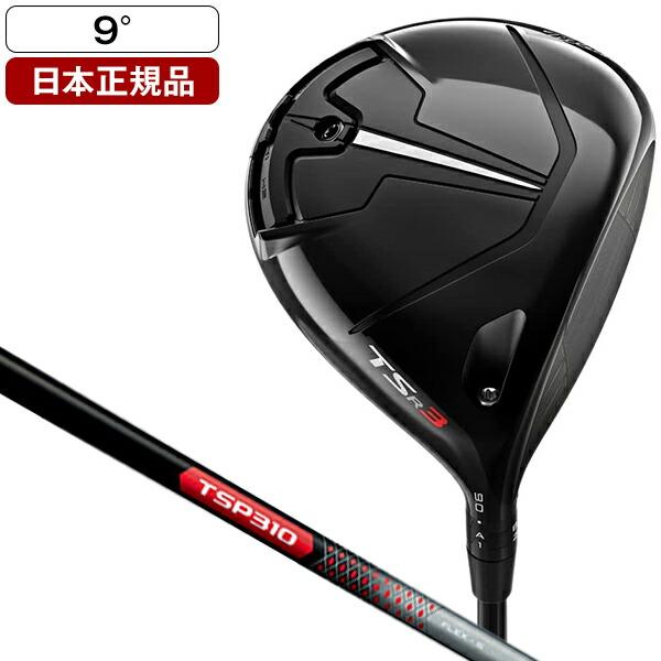 最大68%OFFクーポン XPRICE Yahoo 店日本正規品 タイトリスト TSR3