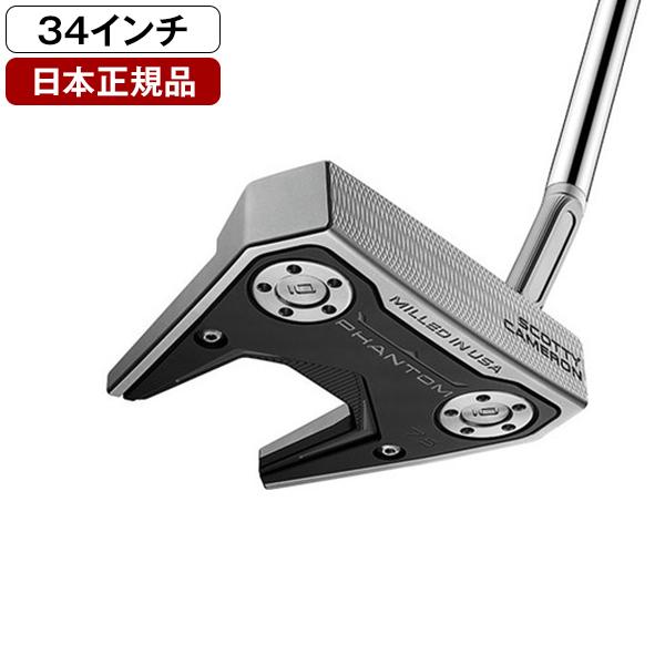 キャメロンスコッティファントム7.5 34インチ