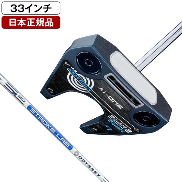 日本正規品 キャロウェイ オデッセイ Ai-ONE SQUARE 2 SQUARE(スクエアツースクエア) パター 2024年モデル #7 ZT 33インチ 日本正規品 キャロウェイ オデッセイ Ai-ONE SQUARE 2 SQUARE(スクエアツースクエア) パター 2024年モデル #7 ZT 33インチ