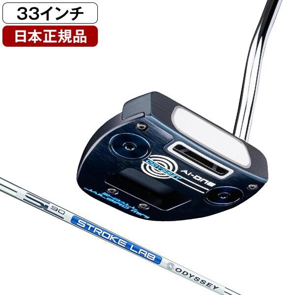 Callaway Golf - オデッセイ Ai-ONE エーアイワン パター JAILBIRD MINI DB Ai-ONE JAILBIRD MINI DBパター | Odyssey Putters | クラブ