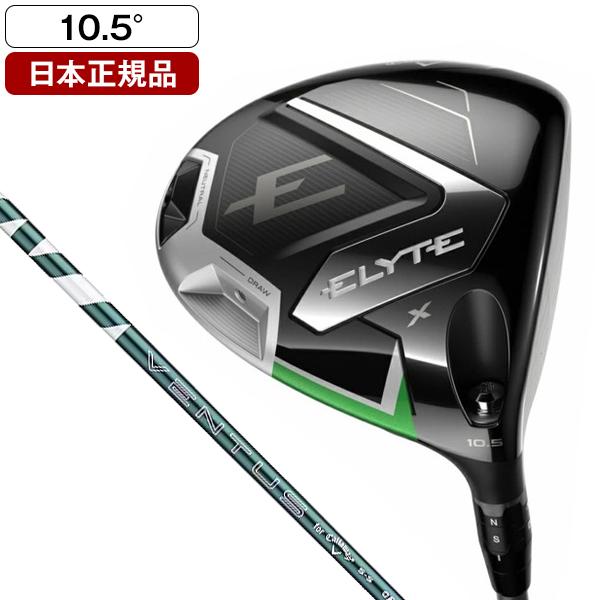 Callaway 日本正規品 キャロウェイ ELYTE X(エリート エックス Callaway 日本正規品 キャロウェイ ELYTE X(エリート エックス
