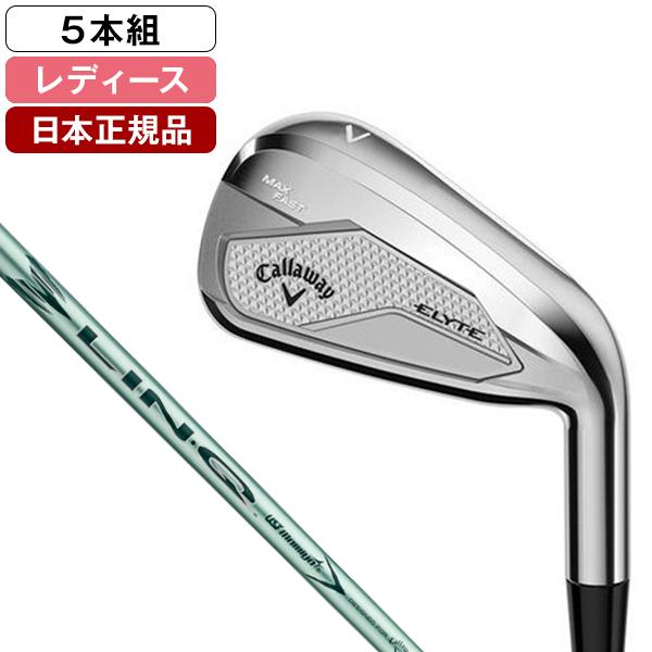 日本正規品 キャロウェイ ELYTE MAX FAST レディース アイアンセット5本組(#7〜9.Pw.Sw) 2025年モデル LIN-Q GREEN 40 for Callaway カーボンシャフト(L)
