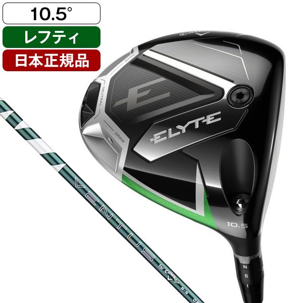 Callaway 日本正規品 キャロウェイ ELYTE(エリート)レフティ Callaway 日本正規品 キャロウェイ ELYTE(エリート)レフティ