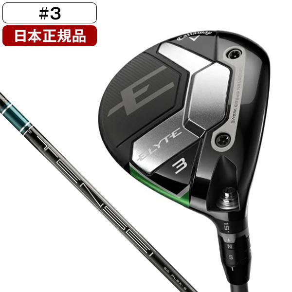 Callaway 日本正規品 キャロウェイ ELYTE(エリート) フェアウェイ
