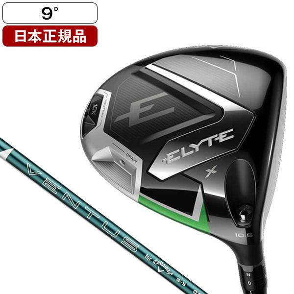 キャロウェイELYTE X 10.5° VENTUS GREEN 5 S 新品