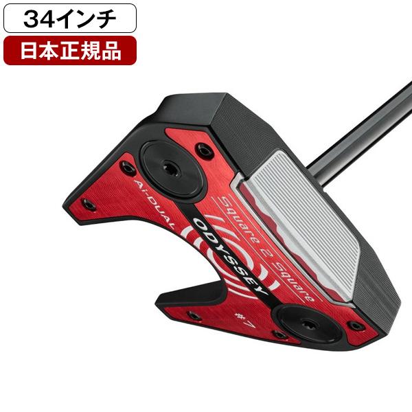 【美品】Odyssey パター 赤 Super Stroke 34インチ ODYSSEY（キャロウェイゴルフ） 日本正規品 オデッセイ Ai-DUAL