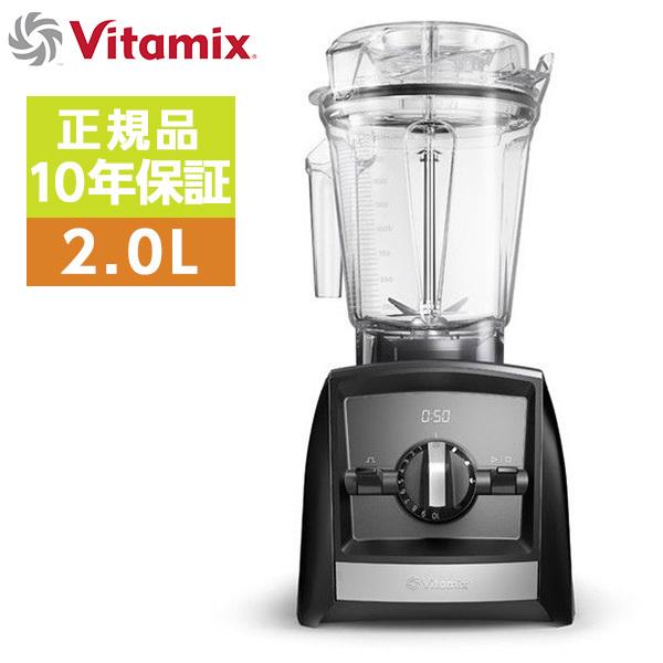 Vitamix A2500i バイタミックス　ジューサー、ミキサー Amazon | 【公式】Vitamix A2500i ブラック ミキサー 限定特典