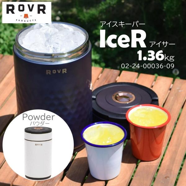 ROVR PRODUCTS（ローバープロダクツ） ローバー アイサー パウダー
