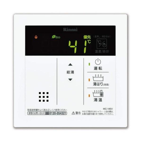 リンナイ（Rinnai） Rinnai MC-145V(A) ガス給湯器用台所リモコン