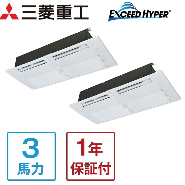三菱重工 業務用エアコン 3馬力 MITSUBISHI エクシードハイパー