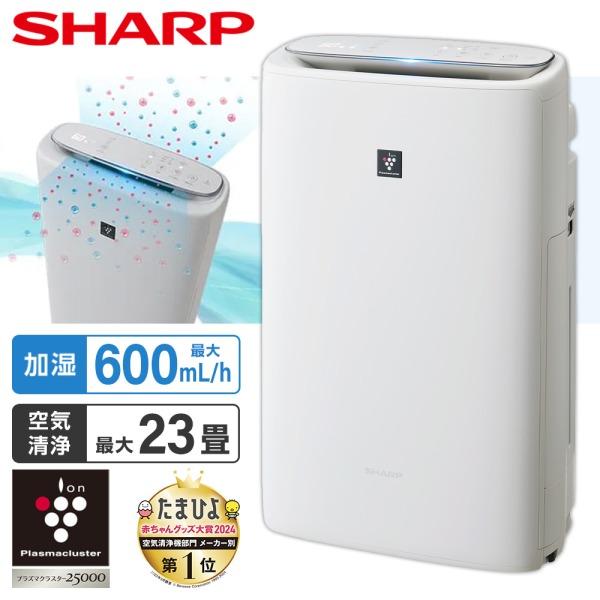 SHARP KI-RS50-W ホワイト系 加湿空気清浄機 (空清23畳/加湿17畳まで