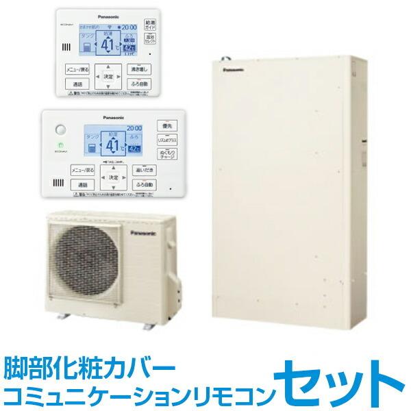 新品本物 He C30kqms 本体のみ Panasonic エコキュート 一般地向け 300lミドルクラス Cシリーズ 省スペース低背 Econavi フルオート 屋内設置用 本日超得 Kindermomma Com
