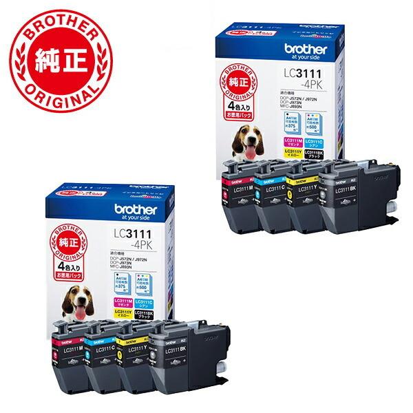 Brother LC3111-4PK インクカートリッジセット 2個 ブラザー工業 2個セット Brother LC3111-4PK 4色パック 純正インク