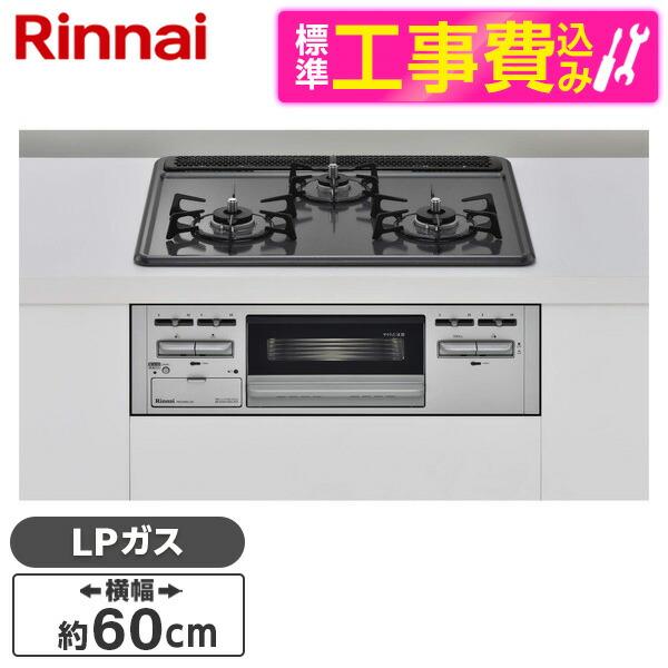 R1420B0LHN リクシル LIXIL/ガスコンロ450サイズ