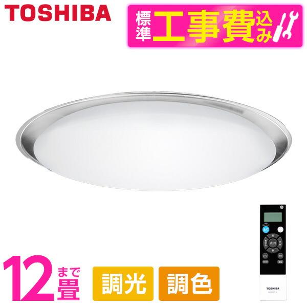 シーリングライト LED 12畳 東芝 TOSHIBA NLEH12011B-LC 標準