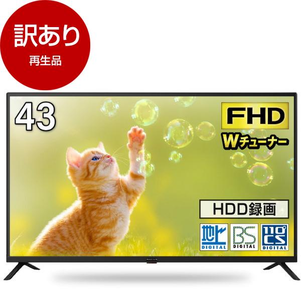 液晶テレビ 43型MAXZEN J43CH06 & テレビキャスター