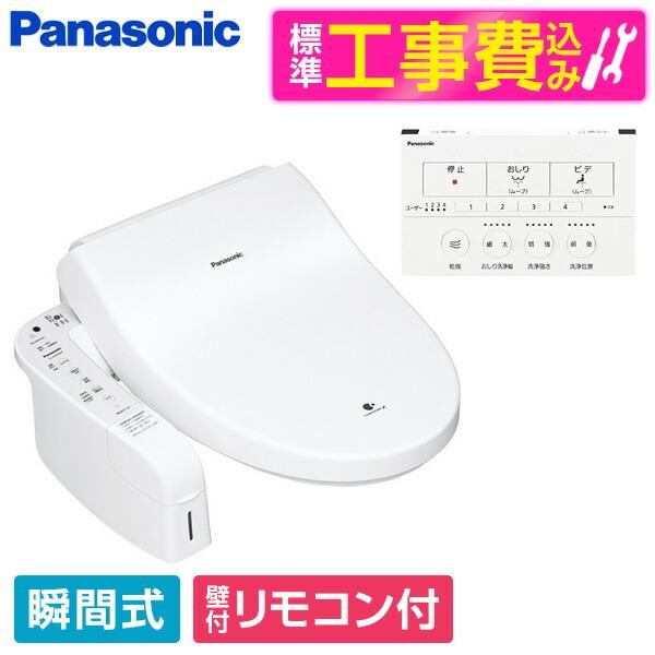 Panasonic 温水洗浄便座 ビデ ホワイト 温水洗浄便座 パナソニック Panasonic ビューティ・トワレ DL-AWM600
