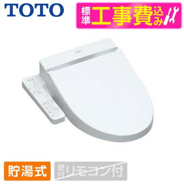TOTO - TOTO ウォッシュレット 貯湯式 TCF8CK67#NW1 Amazon.co.jp: TOTO ウォシュレット Kシリーズ 貯湯式 温水洗浄