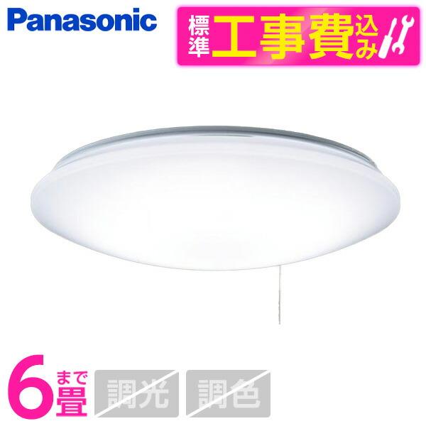 シーリングライト LED 6畳 パナソニック 標準設置工事セット 天井直付