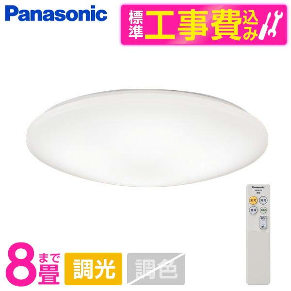 シーリングライト LED 8畳 パナソニック 標準設置工事セット 天井直付