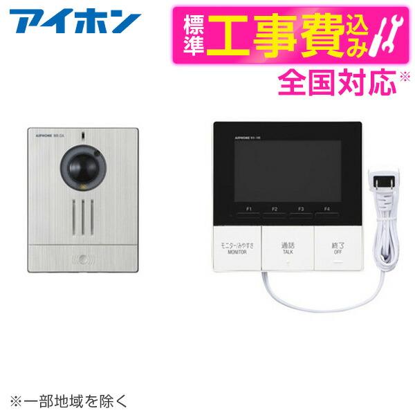 アイホン KR-77 標準設置工事セット ワイヤレステレビドアホン 