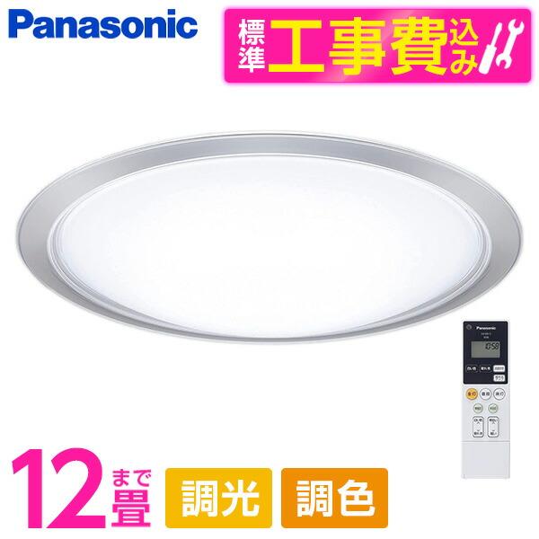 シーリングライト LED 12畳 パナソニック 洋風LEDシーリング シーリングライト LED 12畳 パナソニック 洋風LEDシーリング