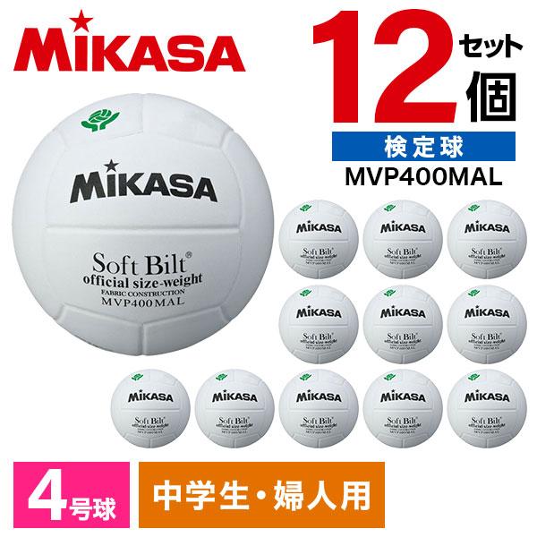 MIKASA（ミカサ） MIKASA MVP400MAL ×12 バレー4号 ママさん試合球