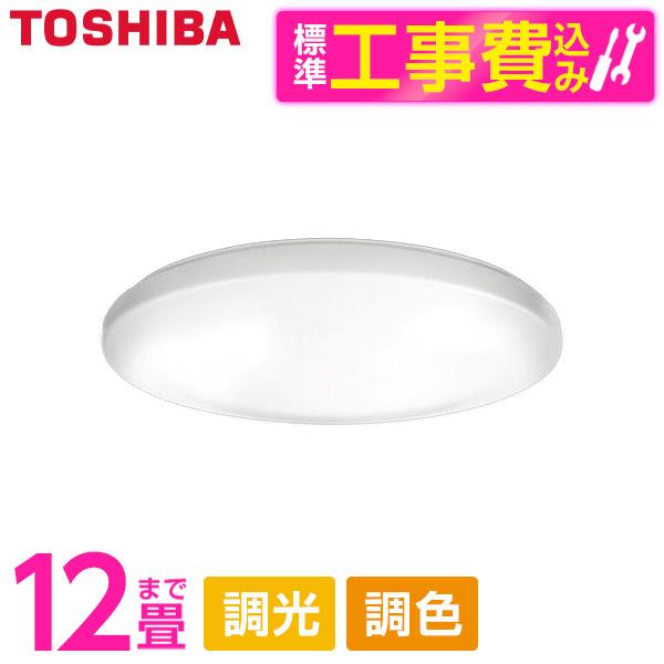 東芝 TOSHIBA LED照明器具 NLEH12R01B-LC 2021年製 NLEH12R01B-LC LEDシーリング調光調色機能付き 東芝 適用畳数12畳 消費