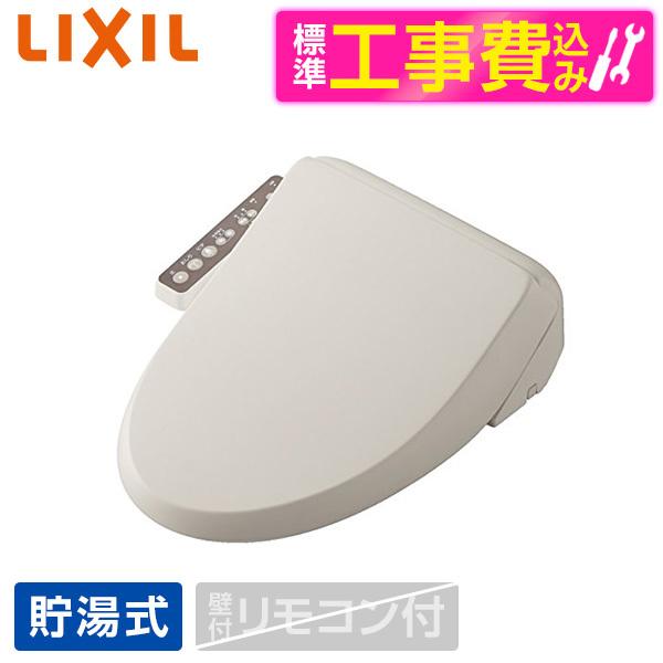 LIXIL（INAX）シャワートイレ／温水洗浄便座 CW-RG20-CH BN8 LIXIL CW-RG20/BN8 標準設置工事セット オフホワイト RAシリーズ 温水