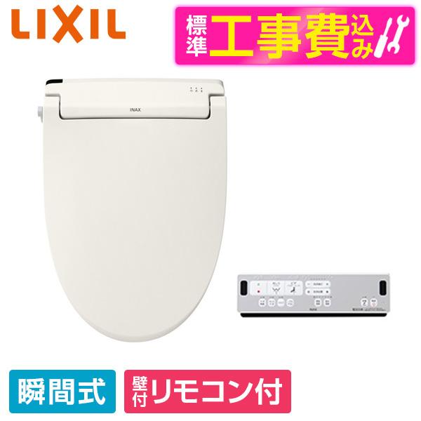 LIXIL CW-RAA20/BN8 標準設置工事セット オフホワイト RAシリーズ 温水