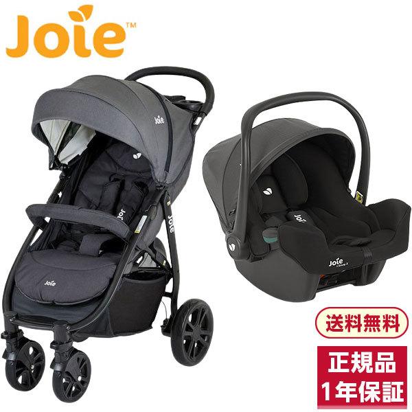 Joie ベビーカーライトトラックス4 ドリンクホルダー付き