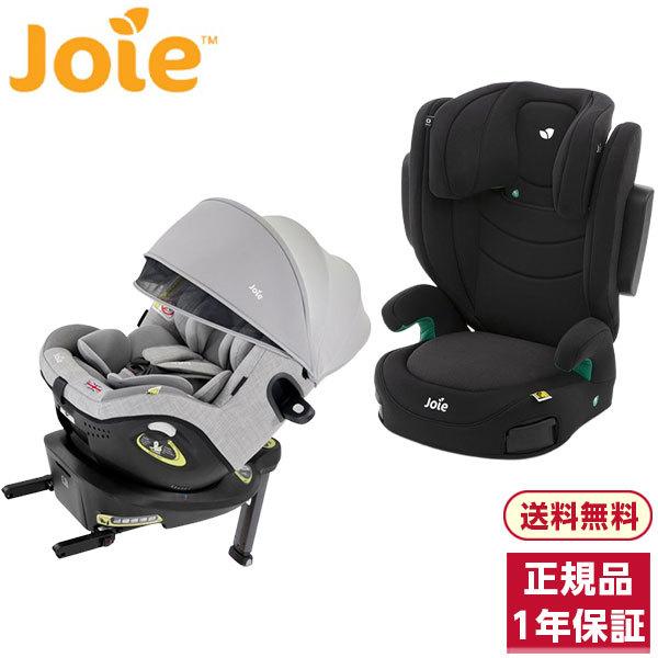 Joie チャイルドシート アイ・アーク360°キャノピー付 グレー +
