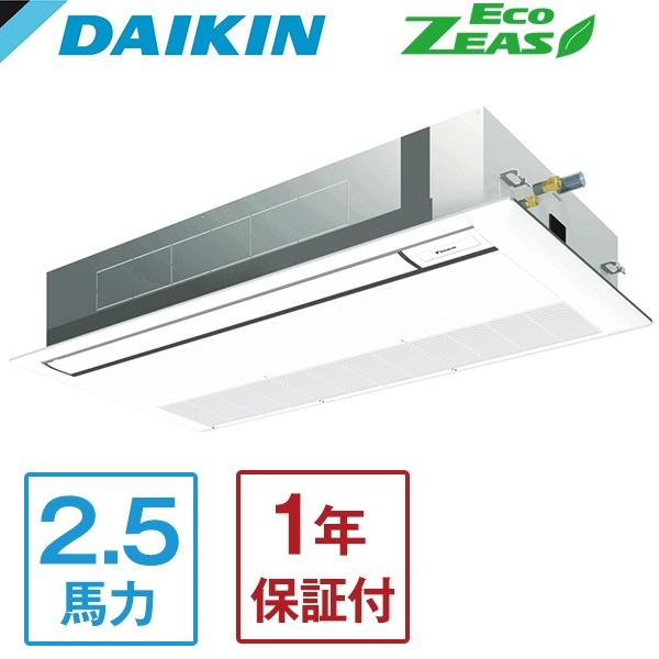 ダイキン（DAIKIN） 業務用エアコン 2.5馬力 DAIKIN SZRK63BYNV Eco