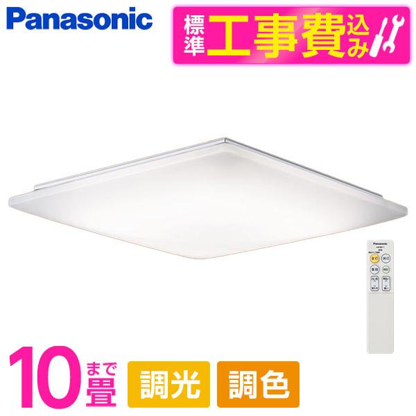 シーリングライト LED 10畳 昼光色〜電球色 パナソニック 天井直付型