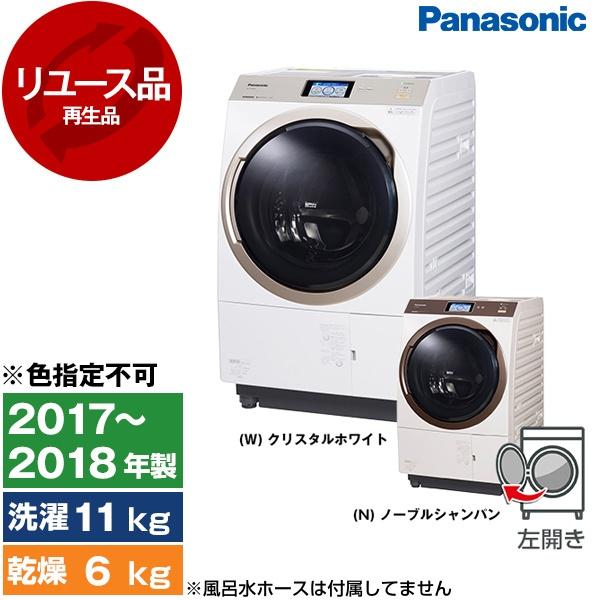 【リユース】NA-VX9800L PANASONIC VXシリーズ [斜めドラム式洗濯乾燥機 (洗濯11/乾燥6kg) 左開き] 2017〜2018年製 【色指定不可】 Panasonic（パナソニック） リユース PANASONIC NA-VX9800L VXシリーズ