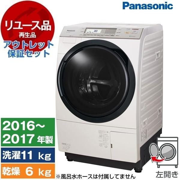 ドラム式洗濯乾燥機 パナソニック NA-VX8700L 2017年製 左開き 洗濯機