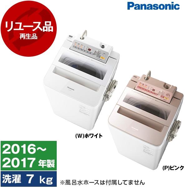 1ヶ月保証/洗濯機/7キロ/7kg/パナソニック/Panasonic/NA-FA70H3/中古品
