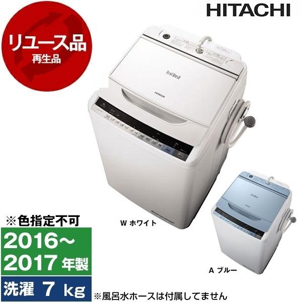 HITACHI 洗濯機 BWｰV70A 7.0kg 2016年製 50Hz／60Hz